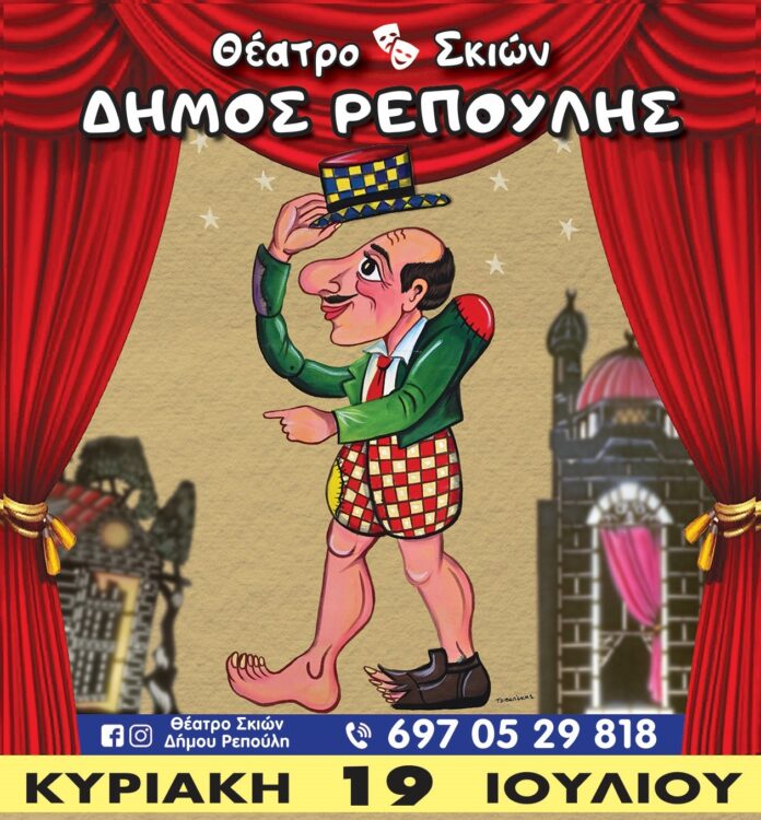 karagiozis
