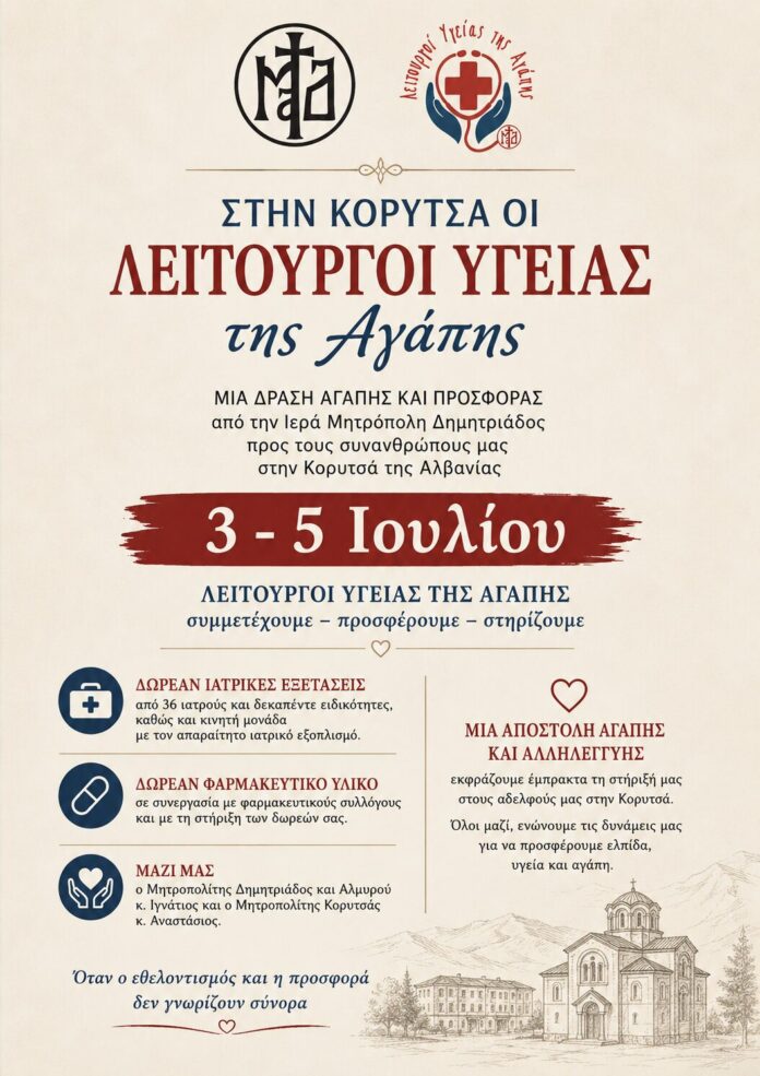 korytsa