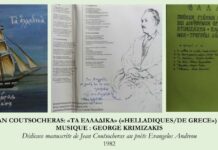 Παρουσίαση ποιημάτων του Γιάννη Κουτσοχέρα από τον Ευ. Ανδρέου