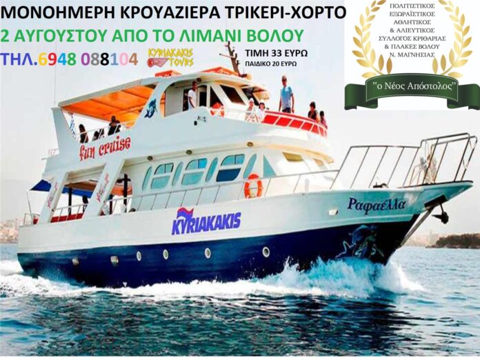 krouaziera