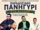 Λαϊκή βραδιά στο Φυτόκο το Σάββατο 1η Αυγούστου