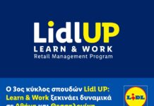 Ο 3ος κύκλος σπουδών Lidl UP: Learn & Work ξεκινάει δυναμικά σε Αθήνα και Θεσσαλονίκη