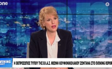 Κουφονικολάκου: Η ΕΛΑΣ θα εφάρμοζε το ένταλμα σύλληψης για τον Νετανιάχου, έχουμε μιλήσει για γενοκτονία του Ισραήλ στη Γάζα