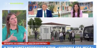 Απάντηση Κωνσταντοπούλου σε Ασλανίδη – «Δεν καθυστέρησα 2,5 ώρες»