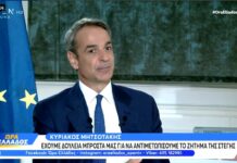 Μητσοτάκης: Θα μοιράσουμε μέχρι το τελευταίο ευρώ απ’ αυτά που έχουμε να διαθέσουμε (βίντεο)