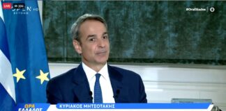 Μητσοτάκης: Θα μοιράσουμε μέχρι το τελευταίο ευρώ απ’ αυτά που έχουμε να διαθέσουμε (βίντεο)