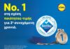 Η Lidl Ελλάς αναδεικνύεται «Νo. 1 στη σχέση ποιότητας-τιμής» για 2η συνεχόμενη χρονιά