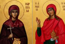 Η Μητρόπολη Δημητριάδος τιμά τη μνήμη των Αγίων Μαρίας της Μαγδαληνής και Μαρκέλλης της Χιοπολίτιδος