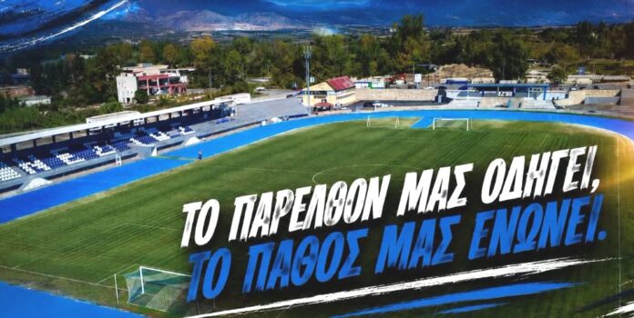 nestos stadio