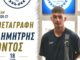 Όντως… Όντος στον Ρήγα Φεραίο