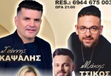 Διοργανώνει πανηγύρι ο Αίας Σούρπης