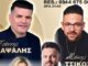 Διοργανώνει πανηγύρι ο Αίας Σούρπης