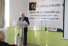 Τιμή στον Απόστολο Δ. Παπαθανασίου