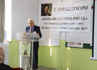Τιμή στον Απόστολο Δ. Παπαθανασίου