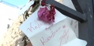 «Καλό παράδεισο κυρία Κοκοβίκου – Το συγκινητικό σημείωμα στο σπίτι της Ελενίτσας και του Αντωνάκη (βίντεο)