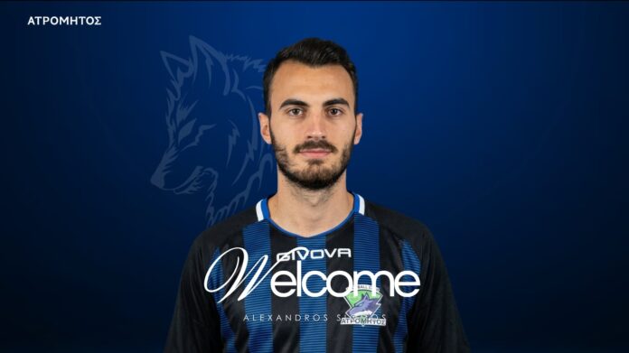 siomos atro