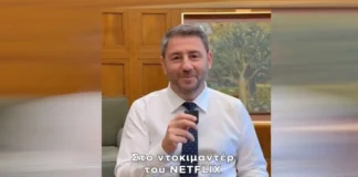 Ανδρουλάκης απαντά στον Μητσοτάκη με TikTok για τη 13η σύνταξη: «Μάλλον έχασε το επεισόδιο»