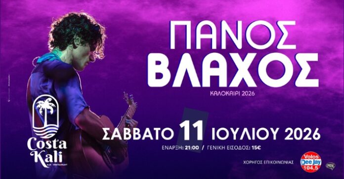 vlaxos