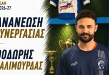 Ανανέωσε στον Ρήγα Φεραίο ο Χαλιμούρδας