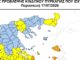 Υψηλός κίνδυνος πυρκαγιάς αύριο στον Αλμυρό- Σε ετοιμότητα υπηρεσίες και φορείς