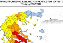 «Πιάνει» και 42 βαθμούς Κελσίου ο υδράργυρος – Πολύ υψηλός κίνδυνος για πυρκαγιά αύριο στη Μαγνησία
