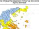 Σε κίτρινο συναγερμό για πυρκαγιά αύριο χερσαία Μαγνησία και Σποράδες