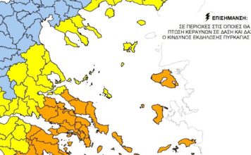 Σε αυξημένη επιφυλακή η Μαγνησία – Υψηλός κίνδυνος πυρκαγιάς και ισχυροί άνεμοι