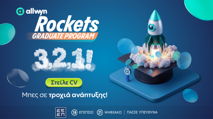 Allwyn Rockets Graduate Program_Allwyn Hellas_GR
