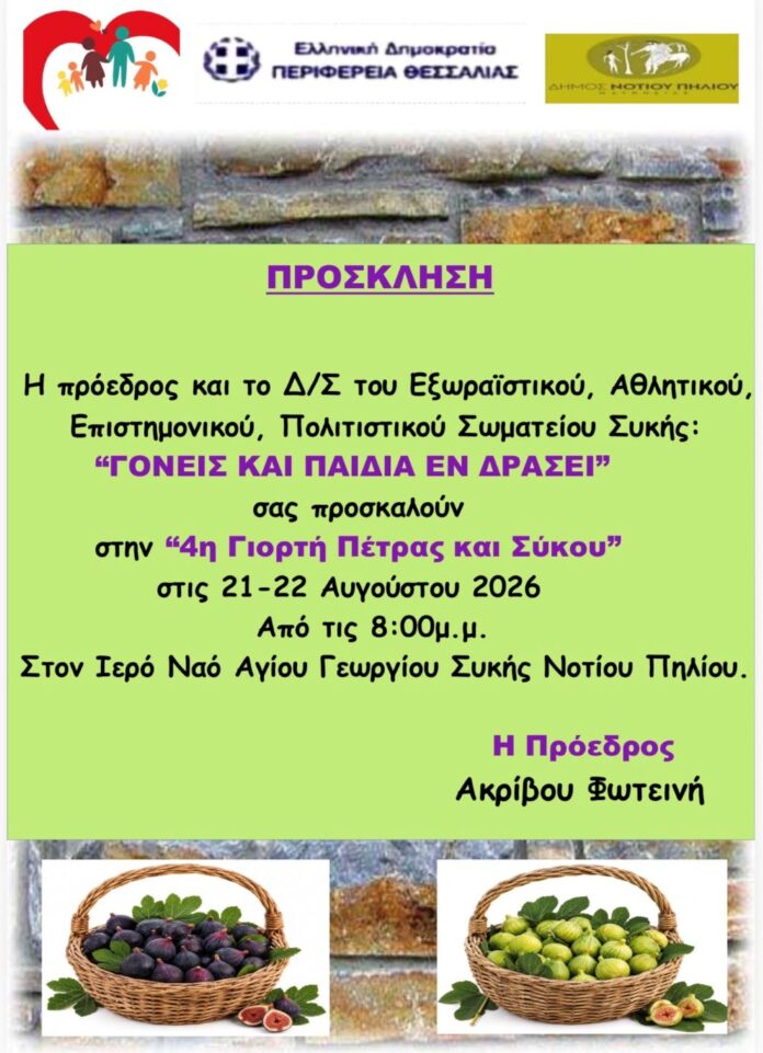 EKDHLOSH SYKH