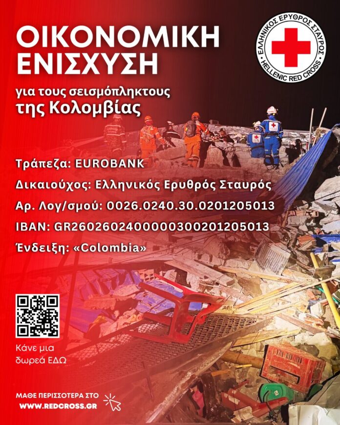 ES ENISXYSH COLOMBIA