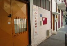 Λειτουργούν κανονικά όλες οι κοινωνικές δομές του “ΕΣΤΑΥΡΩΜΕΝΟΥ”