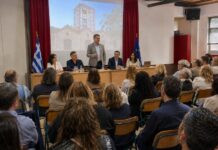 Οργανωτική Συνάντηση Στελεχών της ΔΔΕ Μαγνησίας για το Σχολικό Έτος 2026-2027