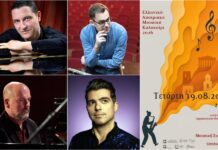 Στο Αθανασάκειο Αρχαιολογικό Μουσείο Βόλου και φέτος το «Ελληνικό -Αυστριακό Μουσικό Καλοκαίρι 2026