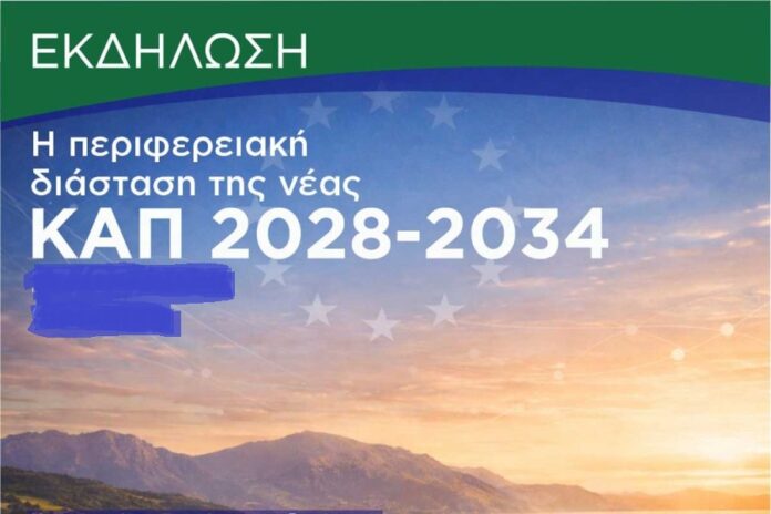 NEA KAP
