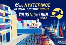 Οι εγγραφές για τον 6ο Νυχτερινό Αγώνα Δρόμου “Volos Night Run”