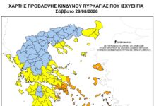 Ετοιμότητα λόγω του Χάρτη πρόβλεψης κινδύνου πυρκαγιάς (κατηγορία 3) για αύριο