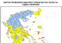 Ετοιμότητα λόγω του Χάρτη κινδύνου πυρκαγιάς στη Μαγνησία (κατηγορία 3) για αύριο