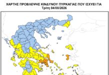 Ετοιμότητα λόγω του Χάρτη πρόβλεψης κινδύνου πυρκαγιάς (κατηγορία 3) που ισχύει για αύριο
