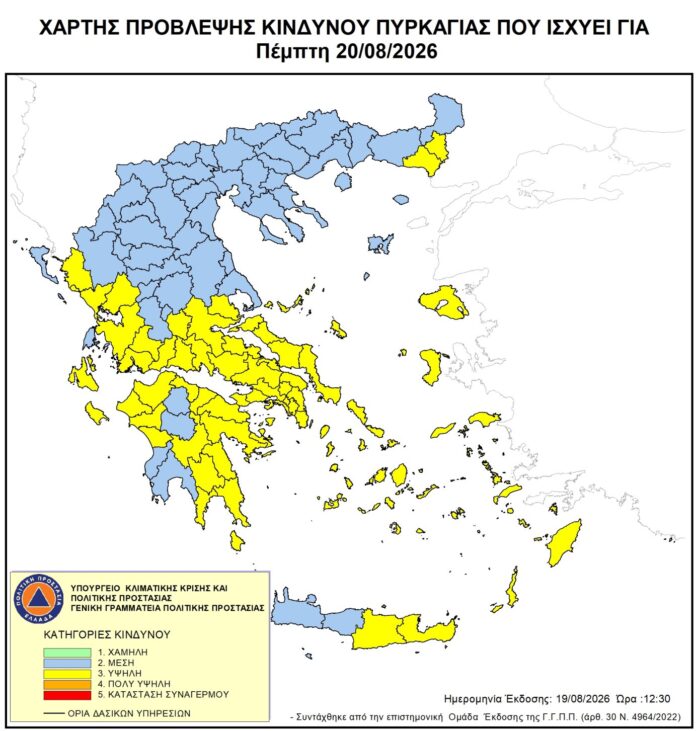 XARTHS PYRKAGIAS