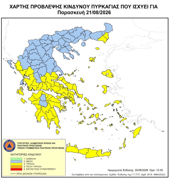 XARTHS PYRKAGIAS