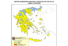 Ετοιμότητα λόγω υψηλών θερμοκρασιών (τοπικά έως 40 βαθμούς Κελσίου) και κινδύνου πυρκαγιάς (κατηγορία 3) για αύριο Σάββατο