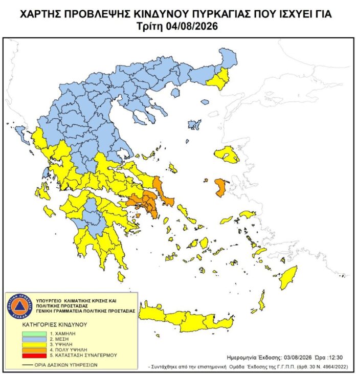 XARTHS PYRKAGIAS