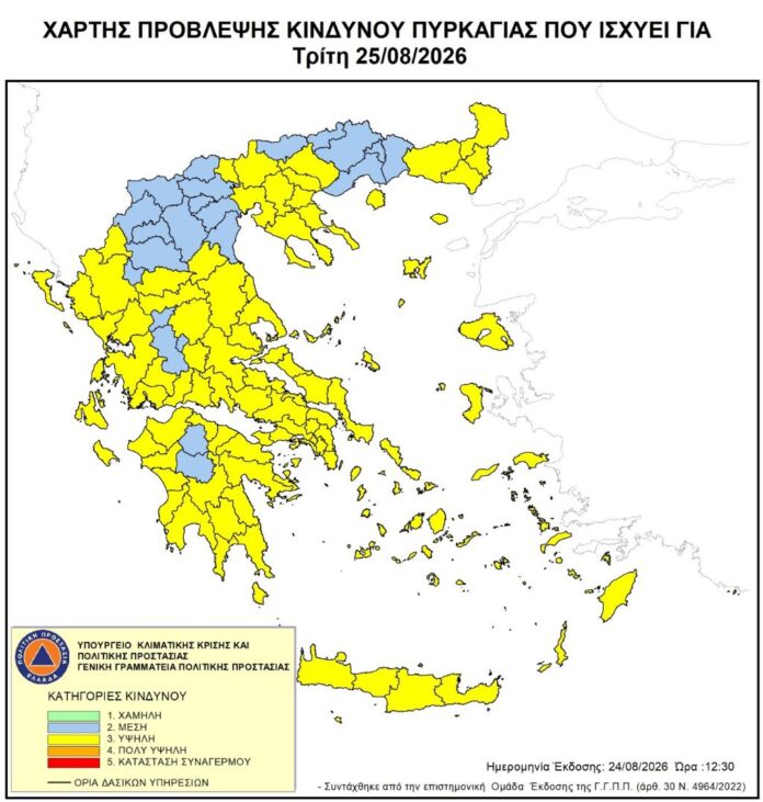 XARTHS PYRKAGIAS