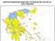 «Καμίνι» η Θεσσαλία με 39°C – Υψηλός κίνδυνος πυρκαγιάς σε όλη την Περιφέρεια