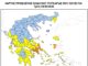 Στο «κόκκινο» η ετοιμότητα στις Σποράδες – Κατηγορία 3 για κίνδυνο πυρκαγιάς