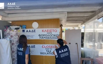Ιδιοκτήτρια περιπτέρου «ξέχασε» να κόψει αποδείξεις 90.000 ευρώ σε τέσσερις μήνες