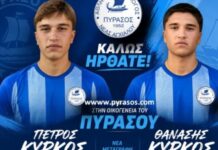 Στον Πύρασο Πέτρος και Θανάσης Κύρκος