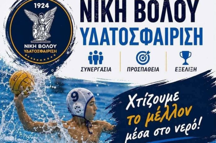 akadimia polo nikis