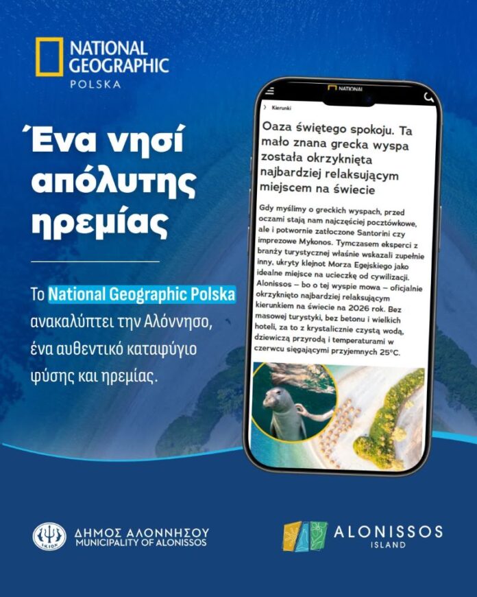 alonnisos polonoi