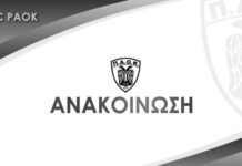 Καταγγελία του Ερασιτέχνη ΠΑΟΚ για σύνθημα που ακούστηκε σε αθλητική εκπομπή